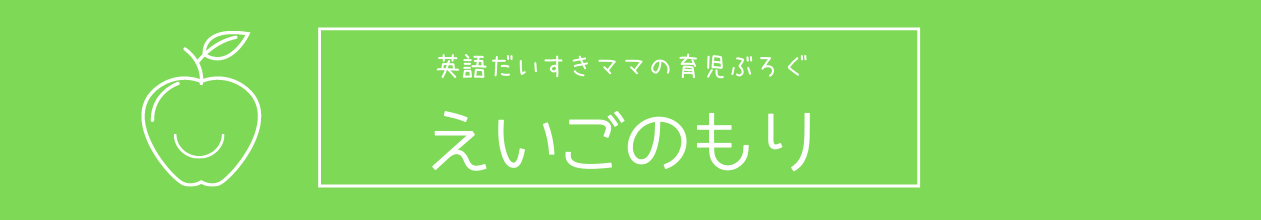 おすすめハロウィン絵本1 2 3歳 Boo みどりんごぶろぐ