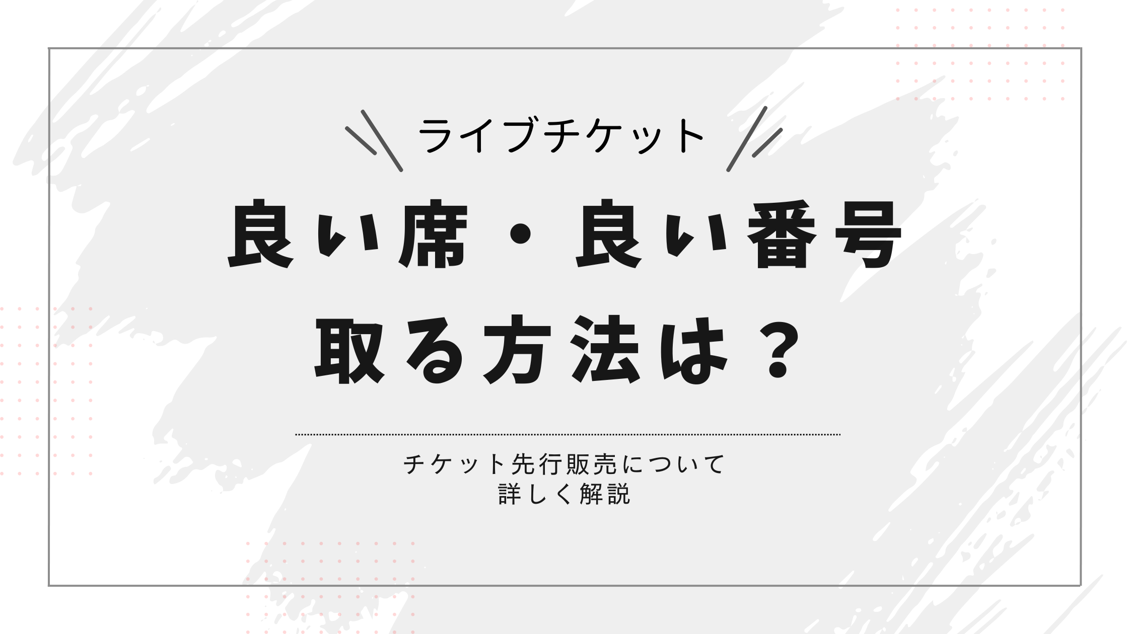 公の場での発言・インタビュー報道記録
